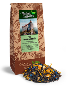 Черный байховый чай с бергамотом и апельсином Сэр Чарльз Грей ТМ "Чайные шедевры", 500 г