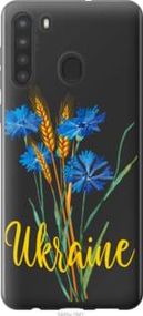 Чохол для Samsung Galaxy A21 з силікону FCh_003284