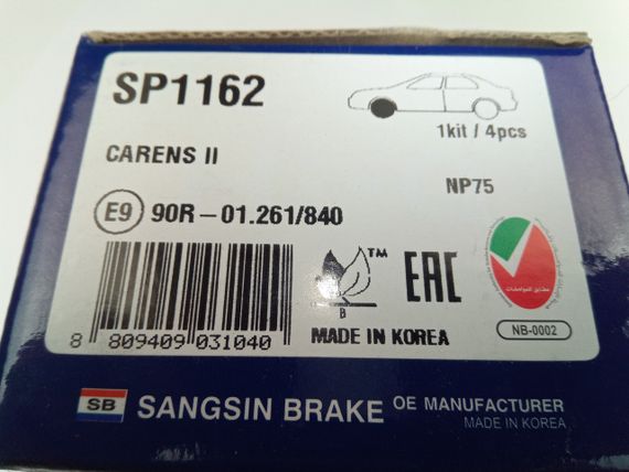 Колодки передні гальмівні Carens II, HI-Q (SP1162) (58101-2LA00) | Зображення 1