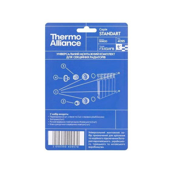 Комплект на радіатор Thermo Alliance Standart 3/4"х1" SD11120 | Зображення 2