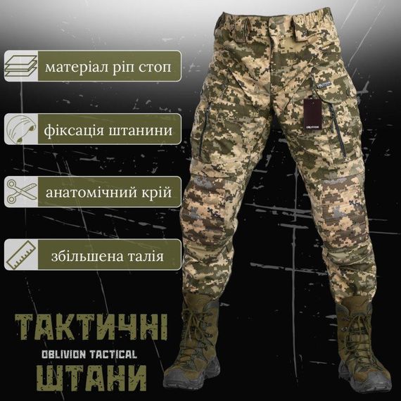 Усиленные штурмовые штаны Oblivion tactical pixel ВТ6724 | Зображення 1