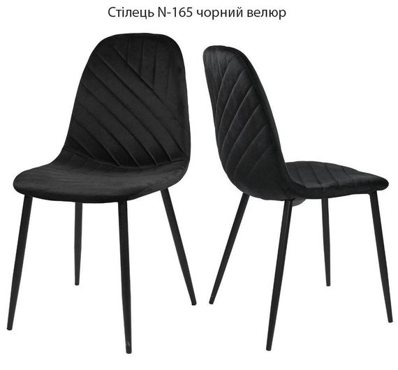 Кухонний стілець із м'яким сидінням N-165 на металевому каркасі ніжки чорні/велюр чорний