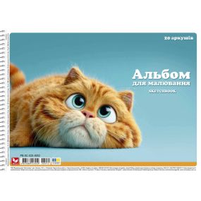 Альбом для малювання Школярик PB-SB-020-8052 20 аркушів Різнокольоровий shop (482308824394908052)