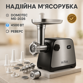 Электромясорубка для кухни Domotec, Электромясорубки с металлическими шестернями, Мясорубка компактная FM-45