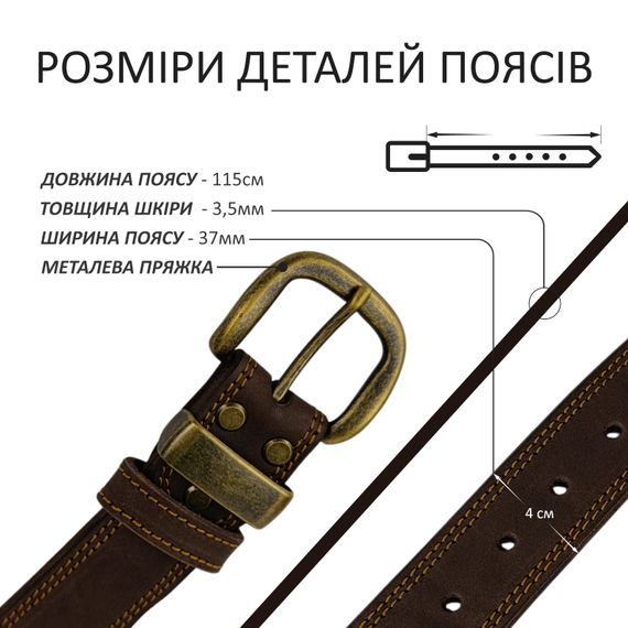 Ремінь Ремісник з натуральної шкіри | Зображення 1