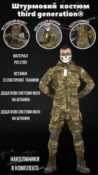 Штурмовой тактический костюм HORN  third generation  мультикам  ВН1098 | Зображення 3