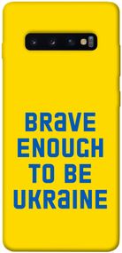 Чохол IBANAN Brave enought to be Ukraine для Samsung Galaxy S10+