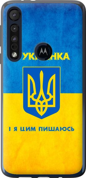 Чехол на Motorola One Macro Я украинка "1167u-1812-17620"