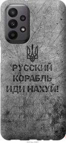 Чохол для Samsung Galaxy A23 A235F з силікону FCh_028785