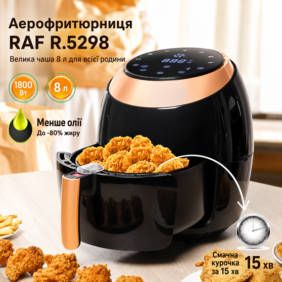 Аеро Фритюрниця з регулюванням температури на 8 л 1800 Вт RAF R.5298 Фритюр із сенсорним керуванням | Зображення 2