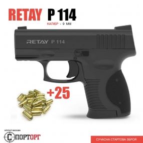 Retay Р114 Black + 25 патронов