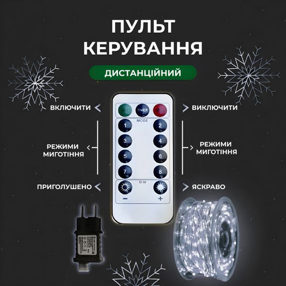 Гірлянда роса на пульті 200 метрів на 2000 led світлодіодів крапля на білому дроті біла | Зображення 1