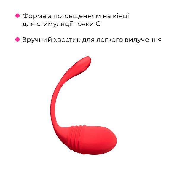 Смарт-віброяйце з пульсацією Lovense Vulse (Thrusting Egg Vibrator), імітація фрикцій | Зображення 4