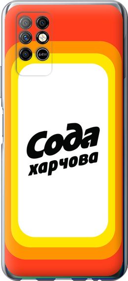 Чехол на Infinix Note 8 Сода UA "5639u-2710-17620"