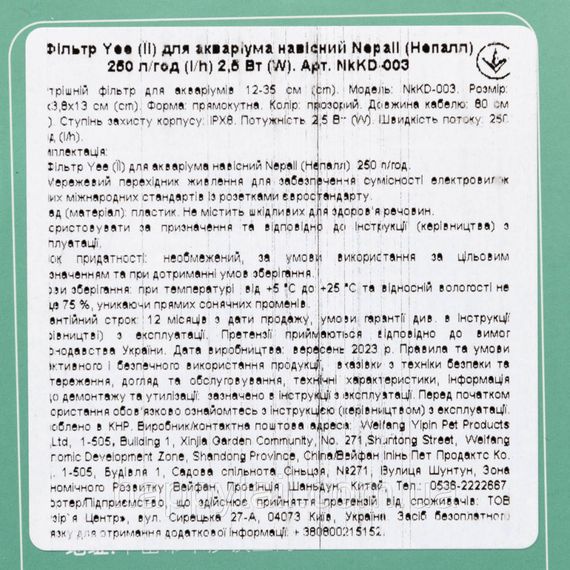 Навісний фільтр-рюкзак Nepall — 250 л/год, 2.5 Вт (для нано-акваріумів) | Зображення 4