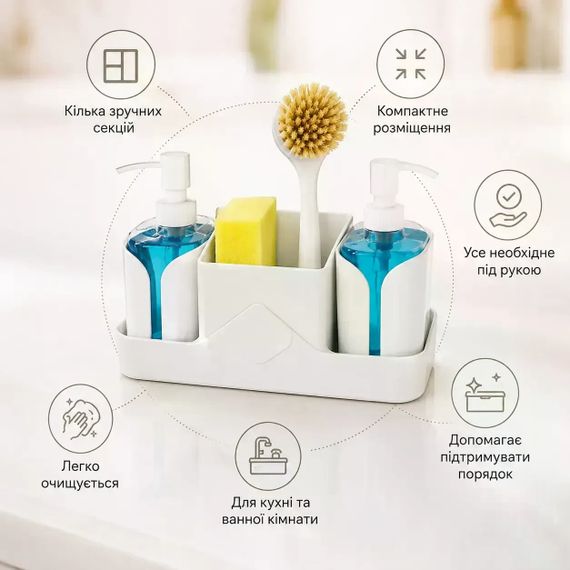Кухонний органайзер Multifunctional Soap Dispenser 24×16 см з дозатором для мила | Зображення 2