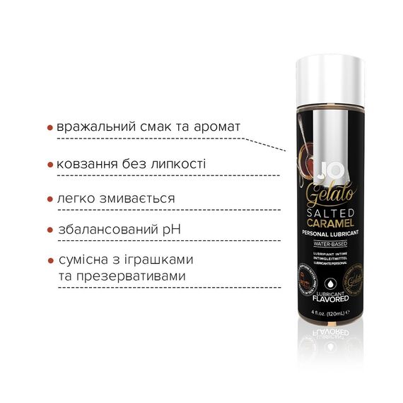 Змазка на водній основі JO GELATO Salted Caramel (120 мл) без цукру, парабенів та гліколю | Зображення 2