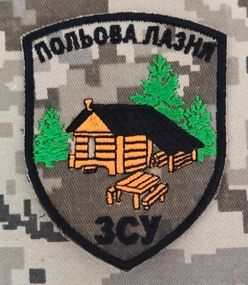 Шеврон Польова Лазня