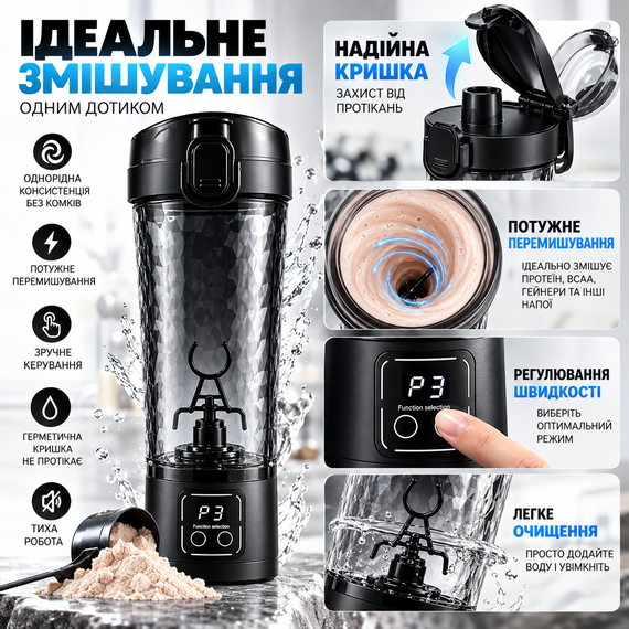 Электрический шейкер аккумуляторный 700 мл черный глянцевый с USB зарядкой и антискользящим корпусом для коктейлей | Зображення 7