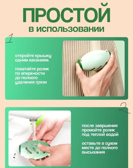 Багаторазовий ролик для збирання ворсу та пилу • Ролик для чищення одягу, меблів і текстилю | Зображення 3