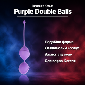 Вагінальні кульки для вправ Кегеля Purple Double Vagina Balls — подвійні, силіконові, водонепроникні