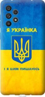 Чохол для Samsung Galaxy A73 A736B з силікону FCh_021068