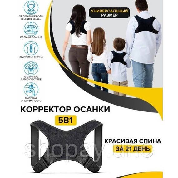 Универсальный корректор осанки ортопедический Корсет для спины, шеи, позвоночника, плечевого отдела Регулируемый KS-78 | Зображення 5
