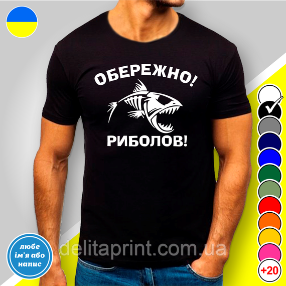 Кружка с принтом рыбалка "Обережно риболов" 425 | Зображення 5