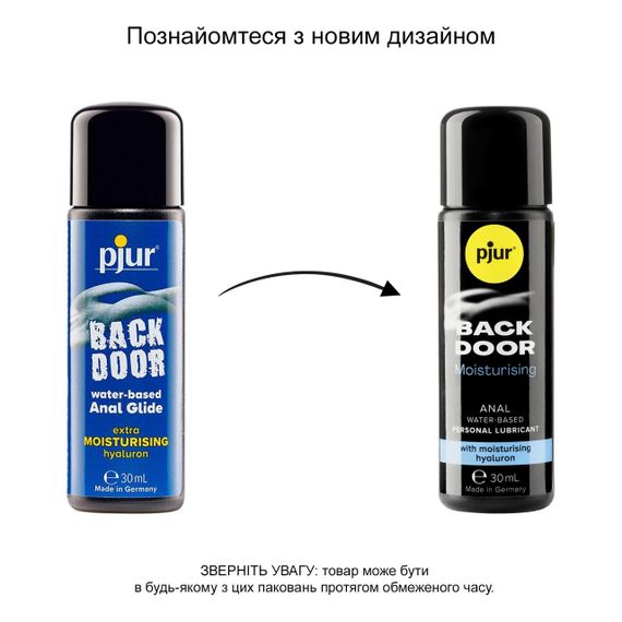 Анальний лубрикант pjur BACK DOOR Moisturising 30 мл, на водній основі, з гіалуроном, ефект силікону Sex Aura | Зображення 2