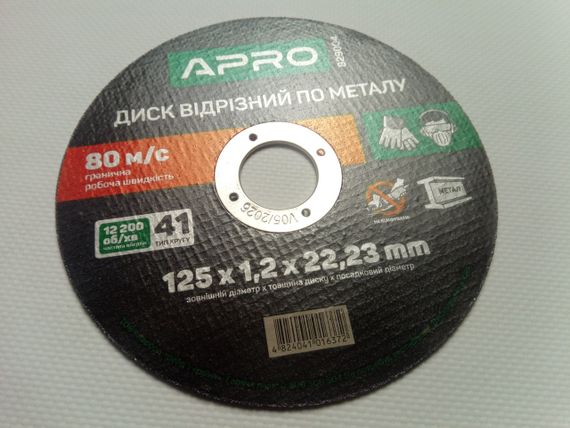 Круг відрізний 125х1,2х22,2 APRO (829004)