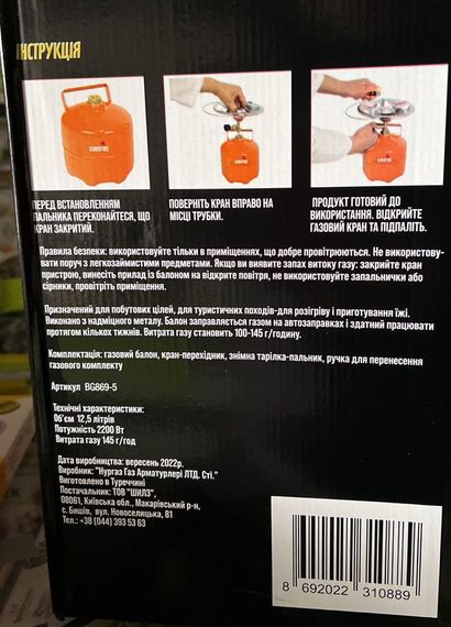 Баллон газовый с горелкой EuroFire 5 кг 12.5 л для дома кемпинга дачи и походов (BG869-5) | Зображення 4