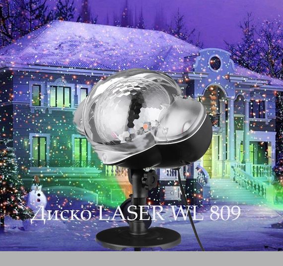 Світлодіодний лазерний проектор з водонепроникним корпусом Star Shower 3-Color 809 (47083-809-3_231)