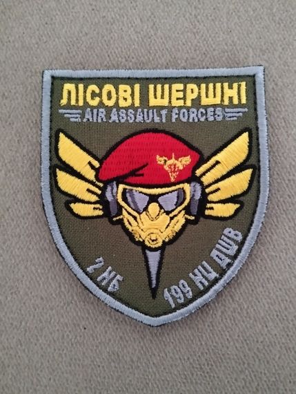 Шеврон 2 НБ 199 НЦ ДШВ Air Assault Forces