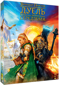 Настольная игра Властелин Колец. Дуэль за Средиземье (The Lord of the Rings: Duel for Middle-earth) укр.