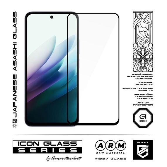 Скло захисне Armorstandart Icon Xiaomi Redmi 15 4G (ARM85412) | Зображення 1