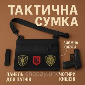 Тактична сумка‑кобура Cordura 1000D, чорна, приховане носіння, месенджер через плече, зйомна кобура