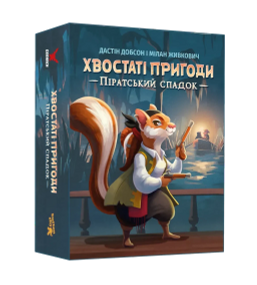 Настольная игра Хвостатые приключения. Пиратское наследство (Wildtails: A Pirate Legacy)