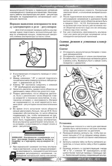 Avia 21, 31. Посібник з ремонту. Книга | Зображення 5