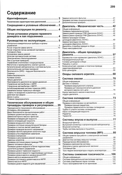 Hyundai Accent. Посібник з ремонту й експлуатації. Книга | Зображення 5