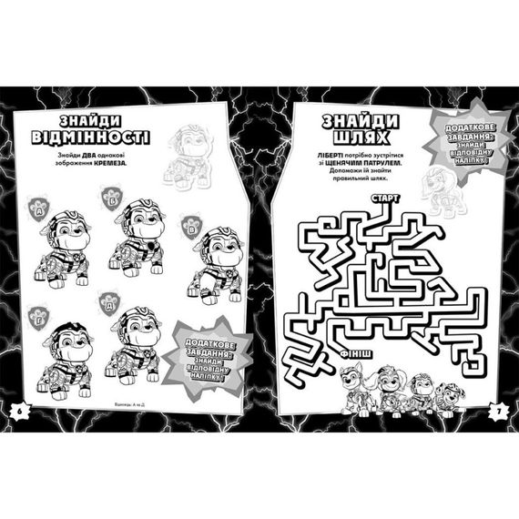 Кольорові пригоди з наклейками Команда мегащенят 237008 Щенячий Патруль | Зображення 2