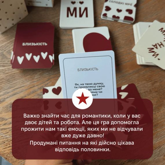 Настільна гра Між нами: про любов 2.0 | Зображення 6