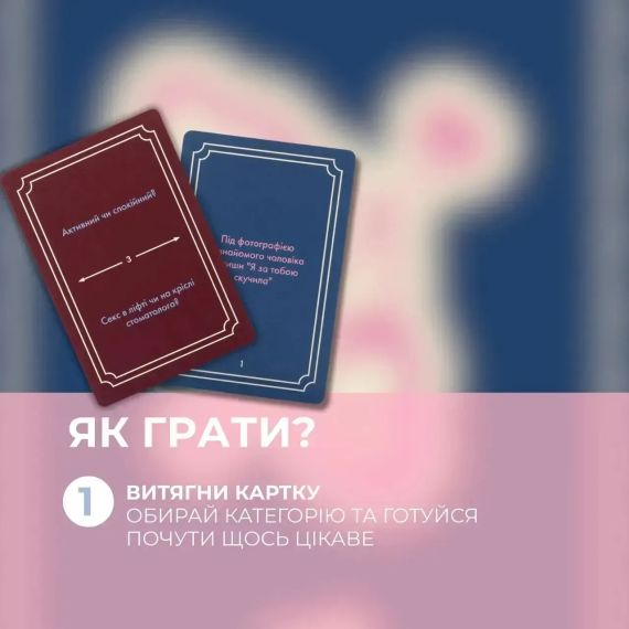 Настольная игра Сплетница. Игра для девичников | Зображення 6