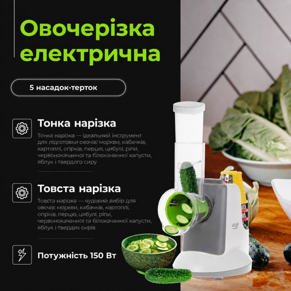 Мультирезка Adler AD 4815 электрическая овощерезка 150 Вт с 5 насадками | Зображення 8