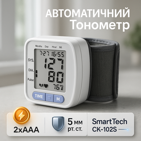Компактний прилад для вимірювання тиску SmartTech, Пристрій для моніторингу артеріального тиску ZO-79