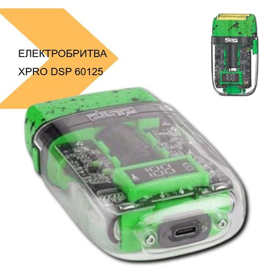 Електробритва з водонепроникним корпусом XPRO DSP 60125 (41014-DSP-60125_624) | Зображення 1