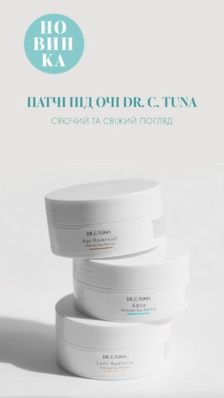 Патчи под глаза Farmasi Aqua Dr. C. Tuna 60 шт | Зображення 6