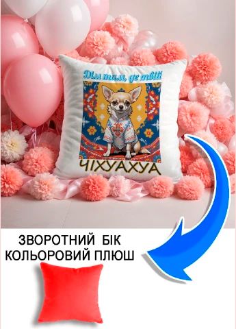 Подушка плюшева Мерч Крафт Дизайн з принтом дім де чіхуахуа 01 червоний плюш квадратна 33х33 см