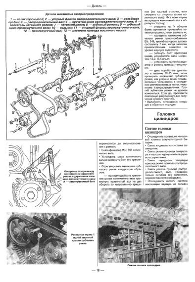 Jeep Cherokee. Посібник з ремонту та техобслуговування. | Зображення 3