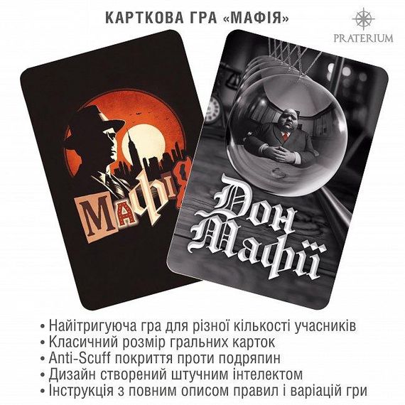 Настольная игра Мафия | Зображення 3