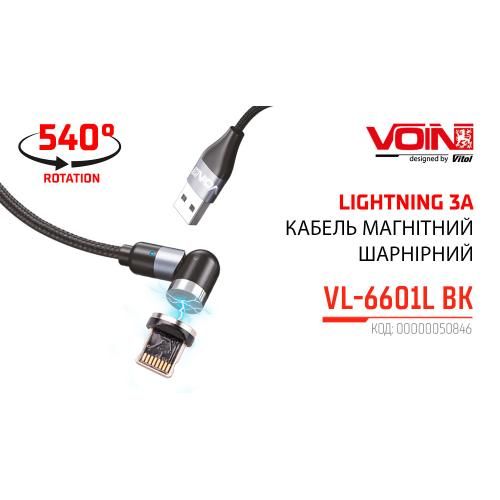 Кабель магнітний шарнірний VOIN USB - Lightning 3А, 1m, black (швидка зарядка / передача даних) | Зображення 1